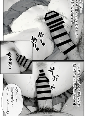 [竿役が種付けおじさんじゃないとヌケないんだが・・・] 操作系チート能力に覚醒したメタボおじさんが最強スマホで美少女種付け性活__00097