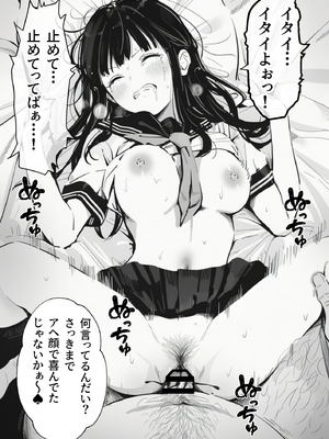 [竿役が種付けおじさんじゃないとヌケないんだが・・・] 操作系チート能力に覚醒したメタボおじさんが最強スマホで美少女種付け性活__00112