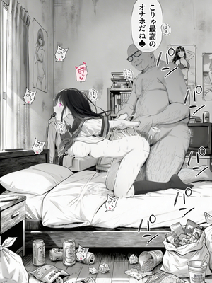 [竿役が種付けおじさんじゃないとヌケないんだが・・・] 操作系チート能力に覚醒したメタボおじさんが最強スマホで美少女種付け性活__00159