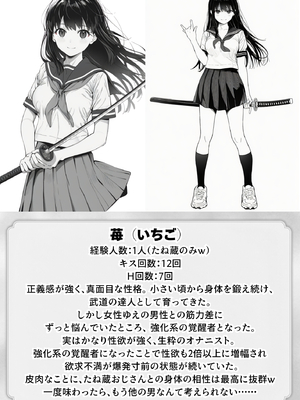 [竿役が種付けおじさんじゃないとヌケないんだが・・・] 操作系チート能力に覚醒したメタボおじさんが最強スマホで美少女種付け性活__00192