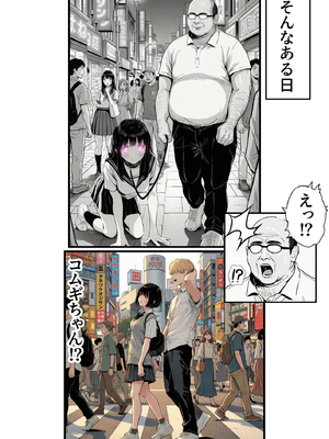 [竿役が種付けおじさんじゃないとヌケないんだが・・・] 操作系チート能力に覚醒したメタボおじさんが最強スマホで美少女種付け性活__00204