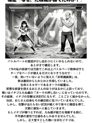 [竿役が種付けおじさんじゃないとヌケないんだが・・・] 操作系チート能力に覚醒したメタボおじさんが最強スマホで美少女種付け性活__00208