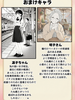 [竿役が種付けおじさんじゃないとヌケないんだが・・・] 操作系チート能力に覚醒したメタボおじさんが最強スマホで美少女種付け性活__00209