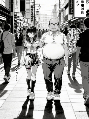 [竿役が種付けおじさんじゃないとヌケないんだが・・・] 操作系チート能力に覚醒したメタボおじさんが最強スマホで美少女種付け性活__00212