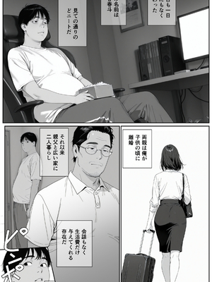 [AI-jison] ギリ妹ギリ母 〜新しい母と妹と俺の家庭内ギリハーレム性活〜____002