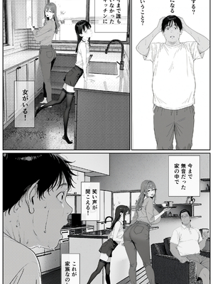 [AI-jison] ギリ妹ギリ母 〜新しい母と妹と俺の家庭内ギリハーレム性活〜____009