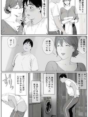 [AI-jison] ギリ妹ギリ母 〜新しい母と妹と俺の家庭内ギリハーレム性活〜____011