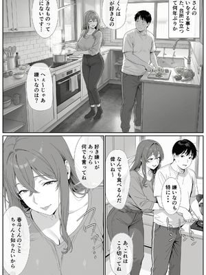 [AI-jison] ギリ妹ギリ母 〜新しい母と妹と俺の家庭内ギリハーレム性活〜____017