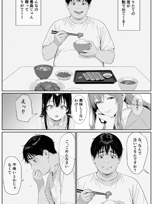 [AI-jison] ギリ妹ギリ母 〜新しい母と妹と俺の家庭内ギリハーレム性活〜____019