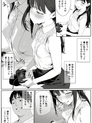 [AI-jison] ギリ妹ギリ母 〜新しい母と妹と俺の家庭内ギリハーレム性活〜____022