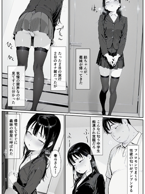 [AI-jison] ギリ妹ギリ母 〜新しい母と妹と俺の家庭内ギリハーレム性活〜____053