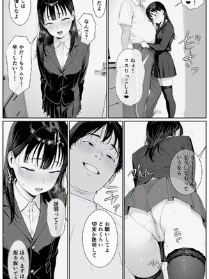 [AI-jison] ギリ妹ギリ母 〜新しい母と妹と俺の家庭内ギリハーレム性活〜____054