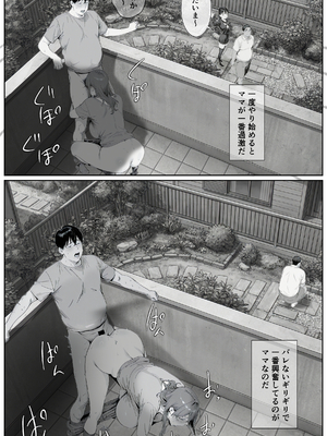 [AI-jison] ギリ妹ギリ母 〜新しい母と妹と俺の家庭内ギリハーレム性活〜____089