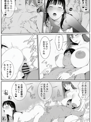 [AI-jison] ギリ妹ギリ母 〜新しい母と妹と俺の家庭内ギリハーレム性活〜____096