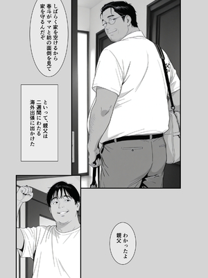 [AI-jison] ギリ妹ギリ母 〜新しい母と妹と俺の家庭内ギリハーレム性活〜____100