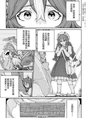 [pastime774] ユニークジョブ【種付けおじさん】を獲得しました【合本版】2巻 [中国翻訳]_003