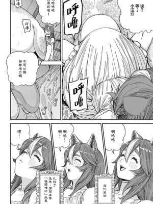 [pastime774] ユニークジョブ【種付けおじさん】を獲得しました【合本版】2巻 [中国翻訳]_012