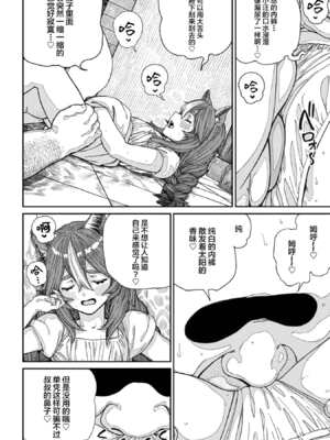 [pastime774] ユニークジョブ【種付けおじさん】を獲得しました【合本版】2巻 [中国翻訳]_014