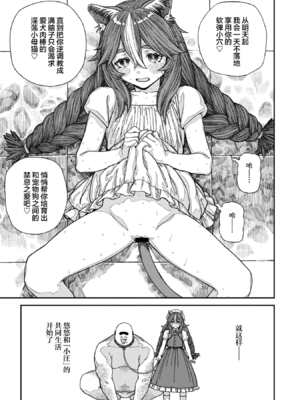 [pastime774] ユニークジョブ【種付けおじさん】を獲得しました【合本版】2巻 [中国翻訳]_019