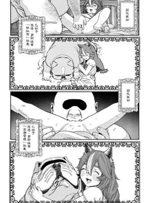 [pastime774] ユニークジョブ【種付けおじさん】を獲得しました【合本版】2巻 [中国翻訳]_020