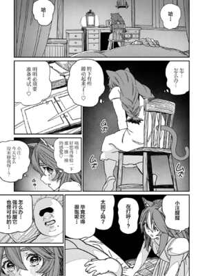 [pastime774] ユニークジョブ【種付けおじさん】を獲得しました【合本版】2巻 [中国翻訳]_021