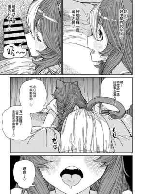 [pastime774] ユニークジョブ【種付けおじさん】を獲得しました【合本版】2巻 [中国翻訳]_023