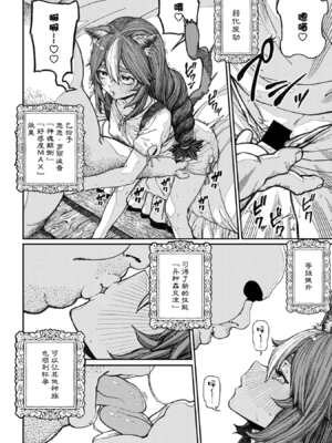 [pastime774] ユニークジョブ【種付けおじさん】を獲得しました【合本版】2巻 [中国翻訳]_034