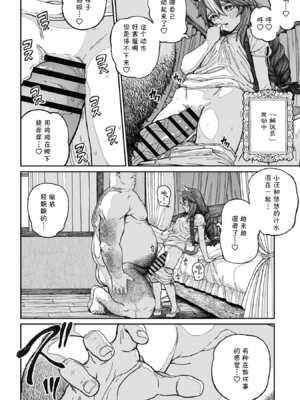 [pastime774] ユニークジョブ【種付けおじさん】を獲得しました【合本版】2巻 [中国翻訳]_036