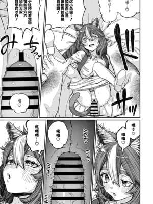 [pastime774] ユニークジョブ【種付けおじさん】を獲得しました【合本版】2巻 [中国翻訳]_037