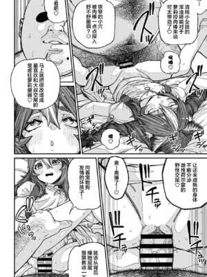 [pastime774] ユニークジョブ【種付けおじさん】を獲得しました【合本版】2巻 [中国翻訳]_038