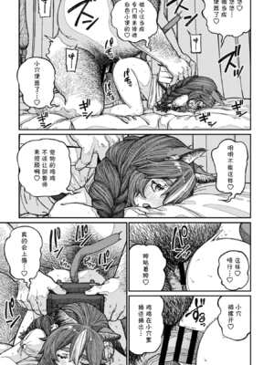 [pastime774] ユニークジョブ【種付けおじさん】を獲得しました【合本版】2巻 [中国翻訳]_039