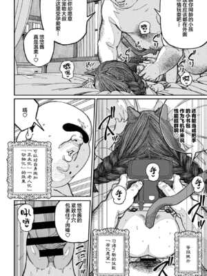 [pastime774] ユニークジョブ【種付けおじさん】を獲得しました【合本版】2巻 [中国翻訳]_040