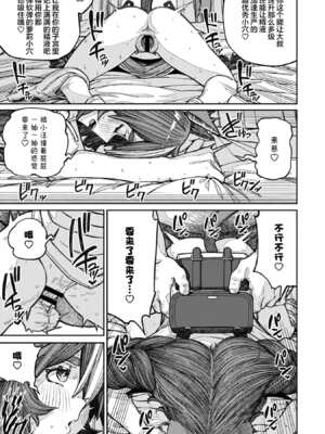 [pastime774] ユニークジョブ【種付けおじさん】を獲得しました【合本版】2巻 [中国翻訳]_041