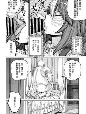 [pastime774] ユニークジョブ【種付けおじさん】を獲得しました【合本版】2巻 [中国翻訳]_044