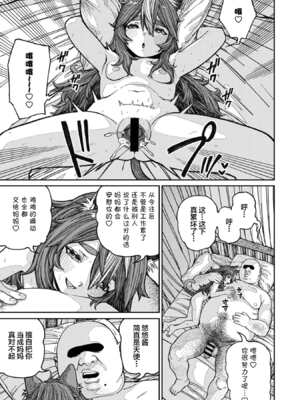 [pastime774] ユニークジョブ【種付けおじさん】を獲得しました【合本版】2巻 [中国翻訳]_059