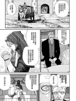 [pastime774] ユニークジョブ【種付けおじさん】を獲得しました【合本版】2巻 [中国翻訳]_063