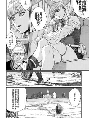 [pastime774] ユニークジョブ【種付けおじさん】を獲得しました【合本版】2巻 [中国翻訳]_064