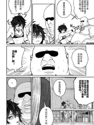 [pastime774] ユニークジョブ【種付けおじさん】を獲得しました【合本版】2巻 [中国翻訳]_068