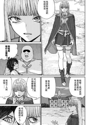 [pastime774] ユニークジョブ【種付けおじさん】を獲得しました【合本版】2巻 [中国翻訳]_069