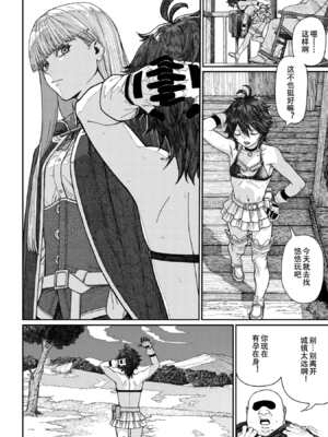 [pastime774] ユニークジョブ【種付けおじさん】を獲得しました【合本版】2巻 [中国翻訳]_070