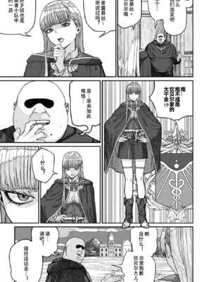 [pastime774] ユニークジョブ【種付けおじさん】を獲得しました【合本版】2巻 [中国翻訳]_071