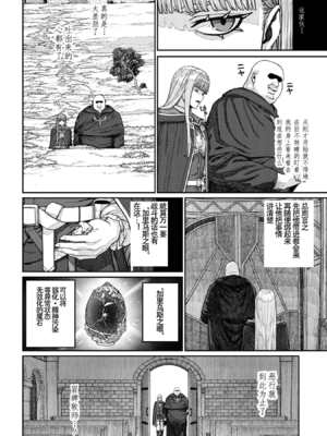 [pastime774] ユニークジョブ【種付けおじさん】を獲得しました【合本版】2巻 [中国翻訳]_072