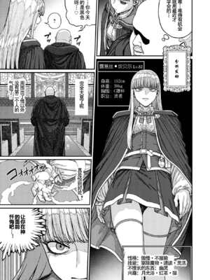 [pastime774] ユニークジョブ【種付けおじさん】を獲得しました【合本版】2巻 [中国翻訳]_073