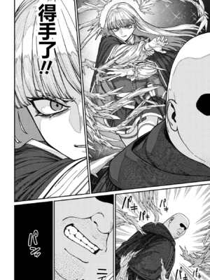 [pastime774] ユニークジョブ【種付けおじさん】を獲得しました【合本版】2巻 [中国翻訳]_074