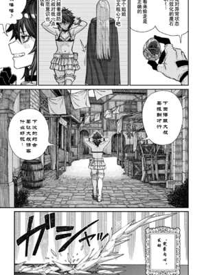 [pastime774] ユニークジョブ【種付けおじさん】を獲得しました【合本版】2巻 [中国翻訳]_075