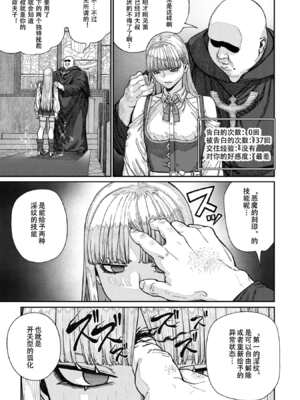 [pastime774] ユニークジョブ【種付けおじさん】を獲得しました【合本版】2巻 [中国翻訳]_077