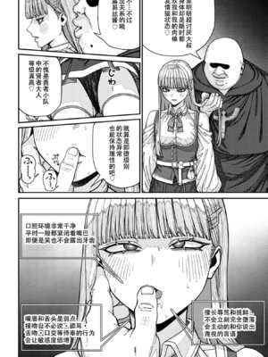 [pastime774] ユニークジョブ【種付けおじさん】を獲得しました【合本版】2巻 [中国翻訳]_080