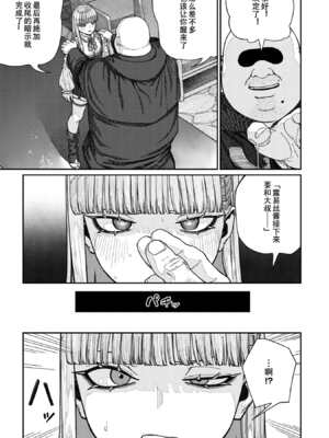 [pastime774] ユニークジョブ【種付けおじさん】を獲得しました【合本版】2巻 [中国翻訳]_081