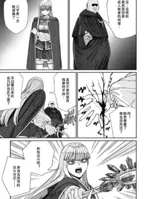 [pastime774] ユニークジョブ【種付けおじさん】を獲得しました【合本版】2巻 [中国翻訳]_083