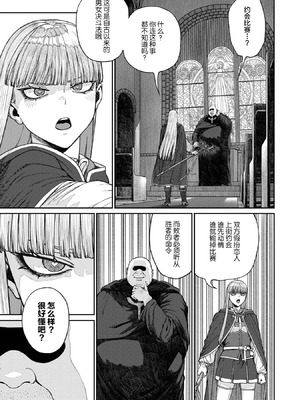 [pastime774] ユニークジョブ【種付けおじさん】を獲得しました【合本版】2巻 [中国翻訳]_085